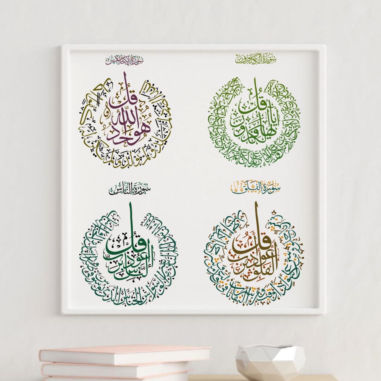 Digital Calligraphy Sample 10
